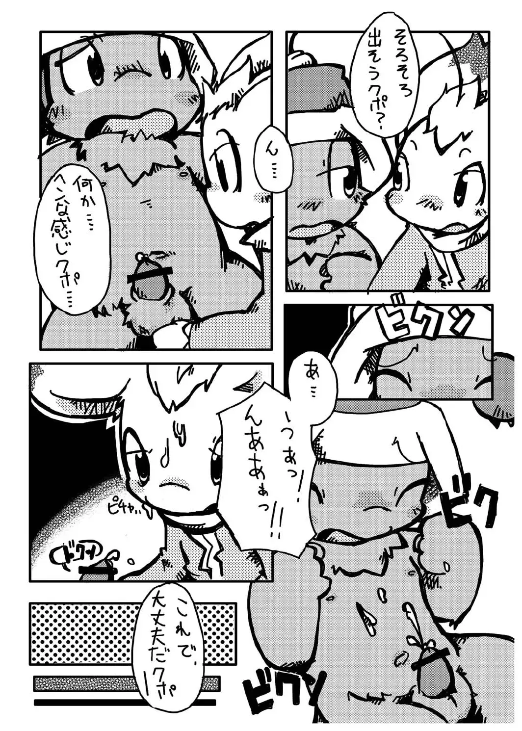 Love Potion Fhentai - Page 36