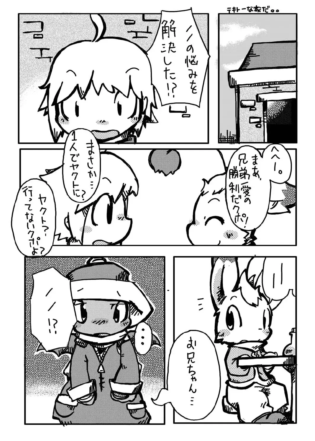 Love Potion Fhentai - Page 37