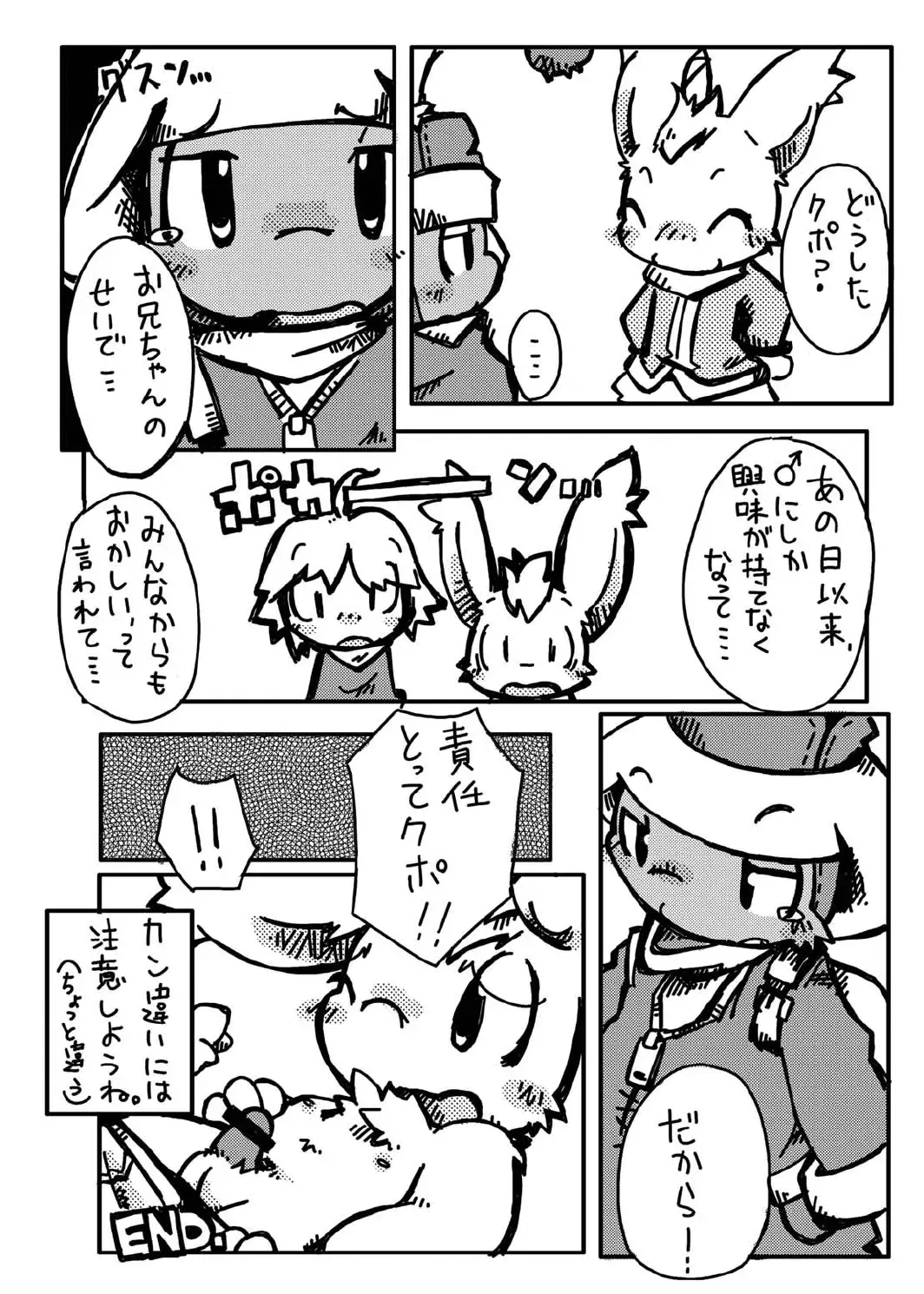 Love Potion Fhentai - Page 38