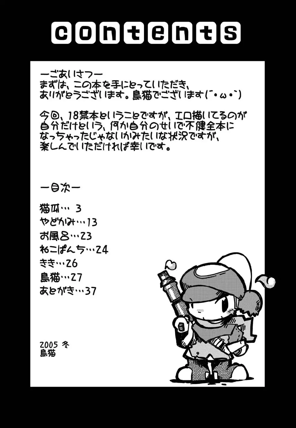 Love Potion Fhentai - Page 4