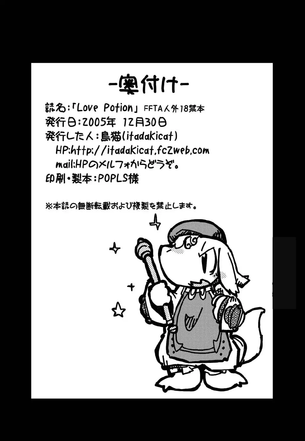 Love Potion Fhentai - Page 42