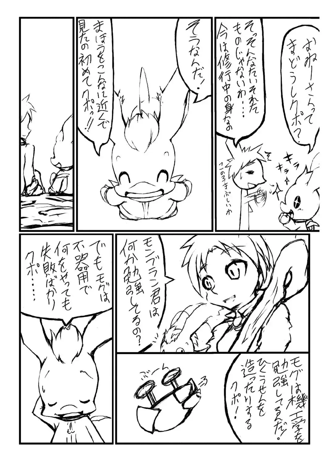 Love Potion Fhentai - Page 7