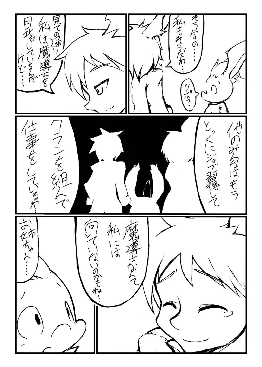 Love Potion Fhentai - Page 8