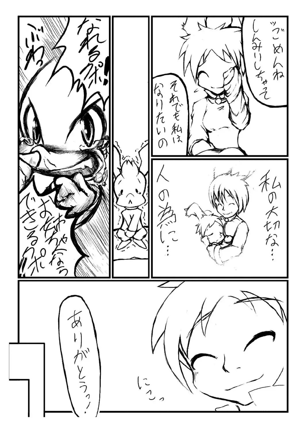 Love Potion Fhentai - Page 9