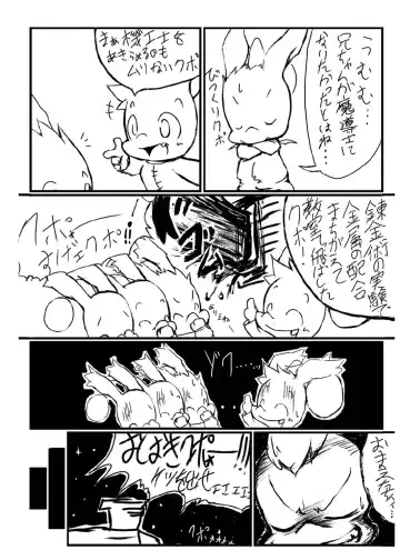 Love Potion Fhentai - Page 11