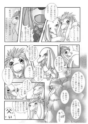 Love Potion Fhentai - Page 16