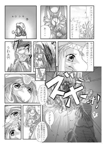 Love Potion Fhentai - Page 18