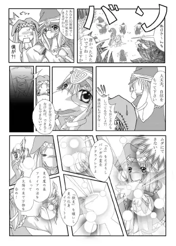 Love Potion Fhentai - Page 19