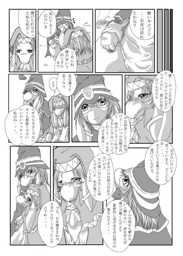 Love Potion Fhentai - Page 21