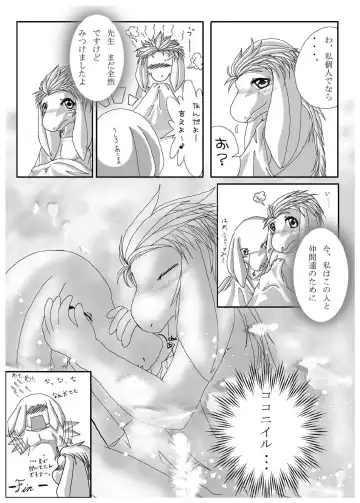 Love Potion Fhentai - Page 24