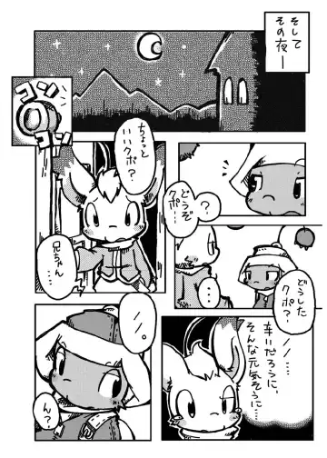 Love Potion Fhentai - Page 32