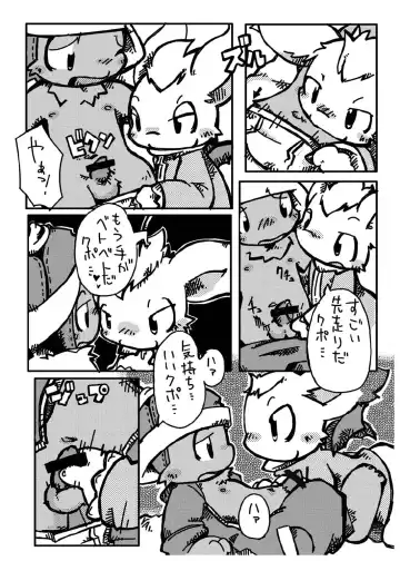 Love Potion Fhentai - Page 35