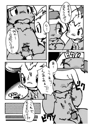 Love Potion Fhentai - Page 36