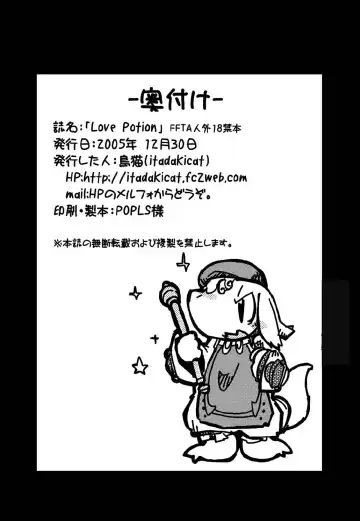 Love Potion Fhentai - Page 42