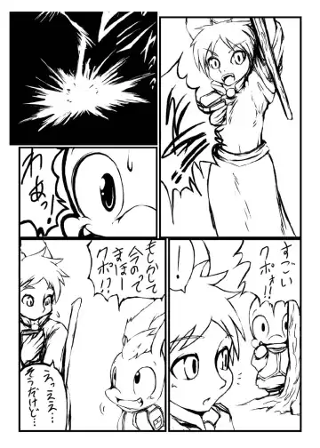 Love Potion Fhentai - Page 6