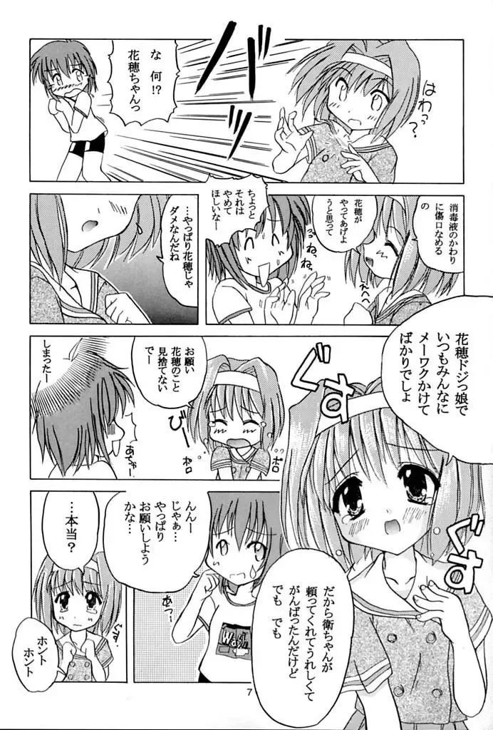 [Honyo - Suzumiya Kazuki] Twinkle Twinkle Sisters 2 Fhentai - Page 6