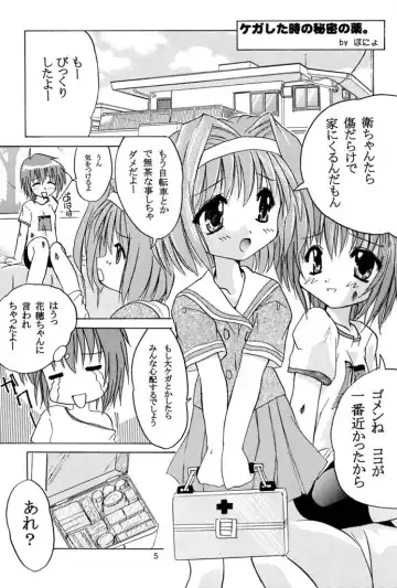 [Honyo - Suzumiya Kazuki] Twinkle Twinkle Sisters 2 Fhentai - Page 4