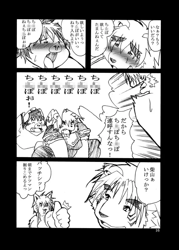 [Tomoya] POP is dead2 Fhentai - Page 12