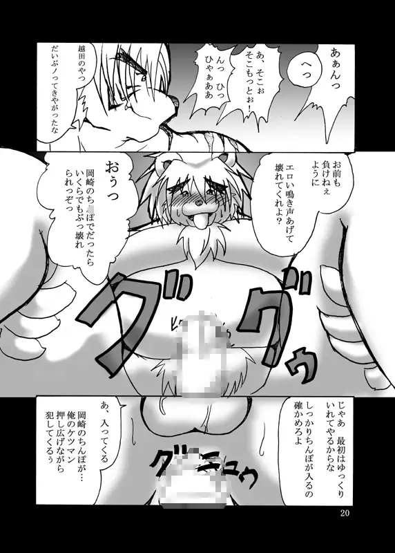 [Tomoya] POP is dead2 Fhentai - Page 16