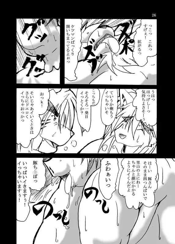 [Tomoya] POP is dead2 Fhentai - Page 21