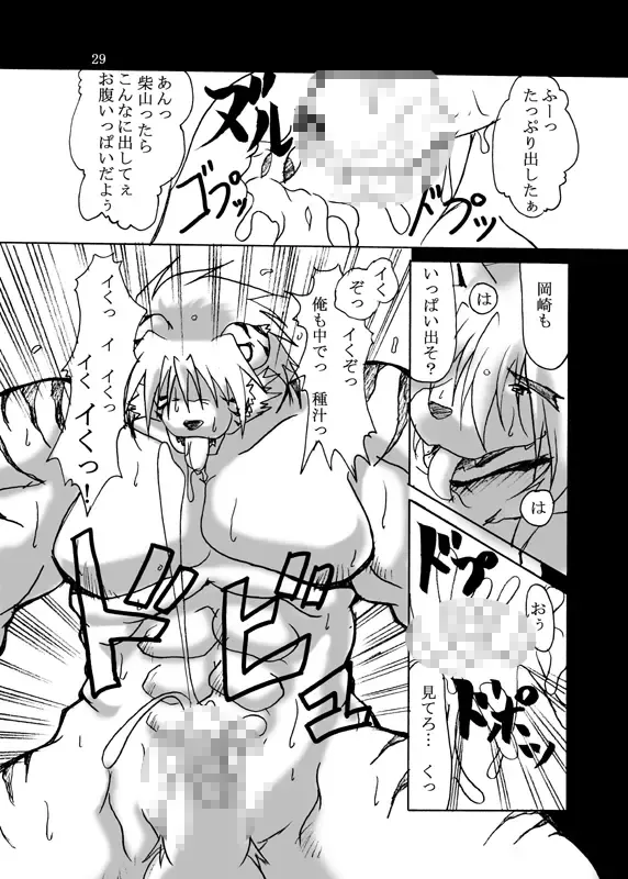 [Tomoya] POP is dead2 Fhentai - Page 24