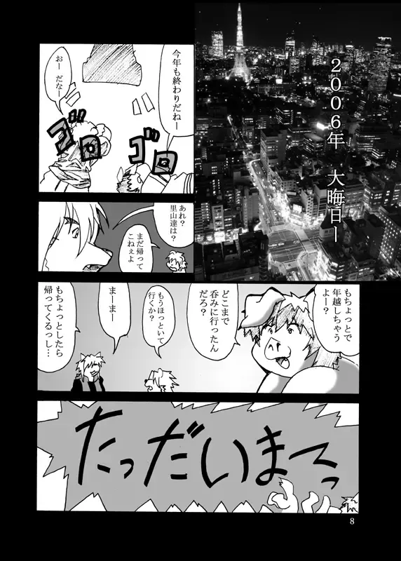 [Tomoya] POP is dead2 Fhentai - Page 4