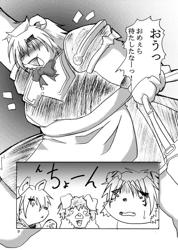 [Tomoya] POP is dead2 Fhentai - Page 5