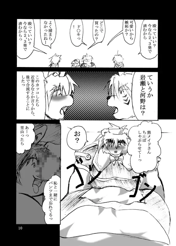 [Tomoya] POP is dead2 Fhentai - Page 6