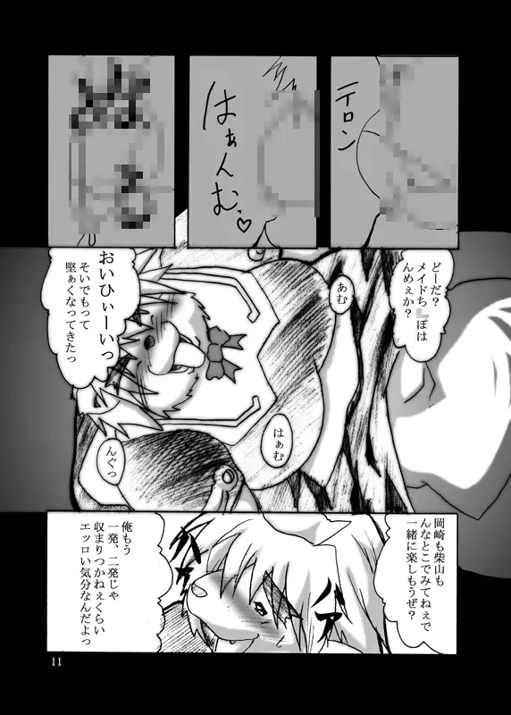 [Tomoya] POP is dead2 Fhentai - Page 7