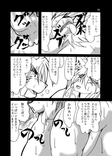 [Tomoya] POP is dead2 Fhentai - Page 21