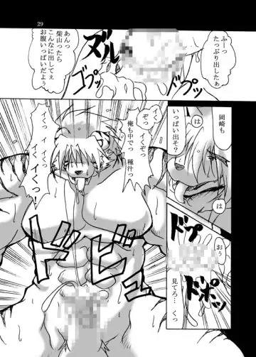 [Tomoya] POP is dead2 Fhentai - Page 24