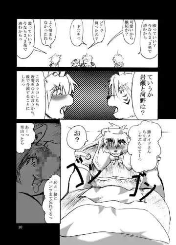 [Tomoya] POP is dead2 Fhentai - Page 6