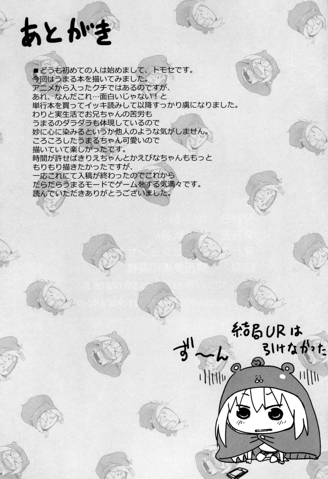 [Tomose Shunsaku] U.M.R! Fhentai - Page 20