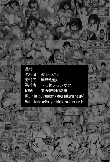 [Tomose Shunsaku] U.M.R! Fhentai - Page 21