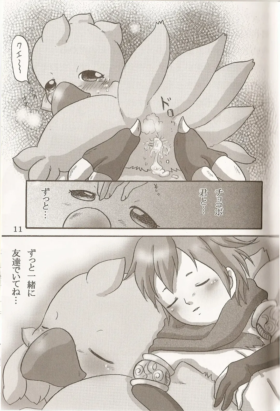 [Hami] Meikyuu e Youkoso Fhentai - Page 10