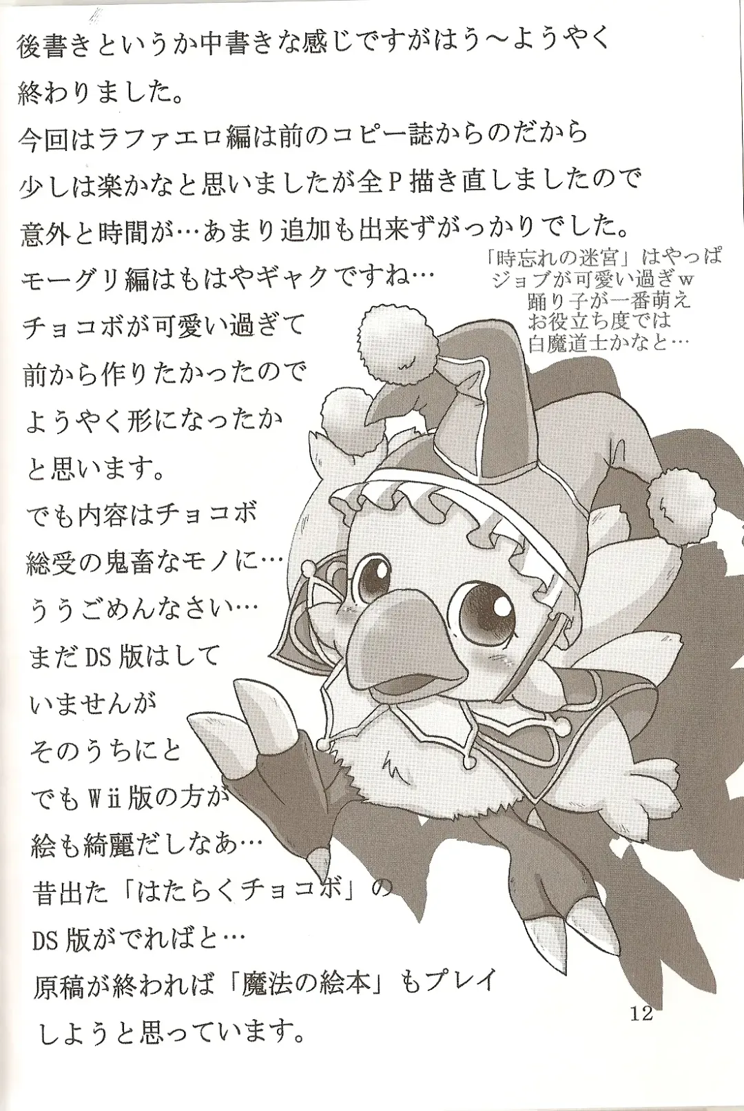 [Hami] Meikyuu e Youkoso Fhentai - Page 11