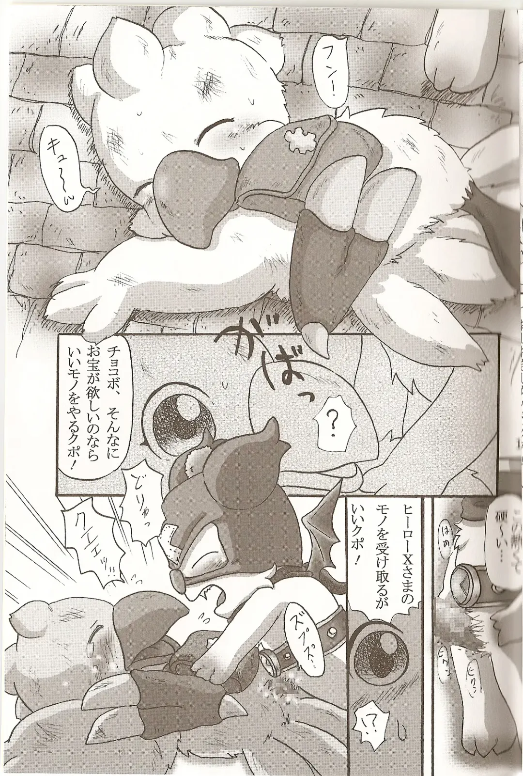 [Hami] Meikyuu e Youkoso Fhentai - Page 14