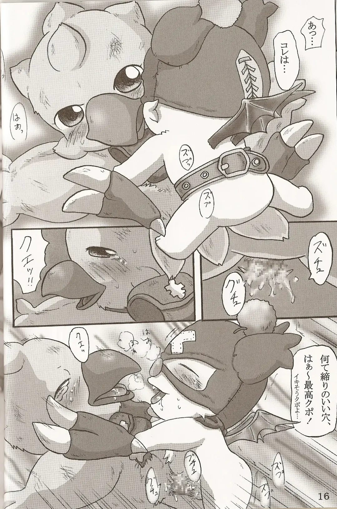 [Hami] Meikyuu e Youkoso Fhentai - Page 15