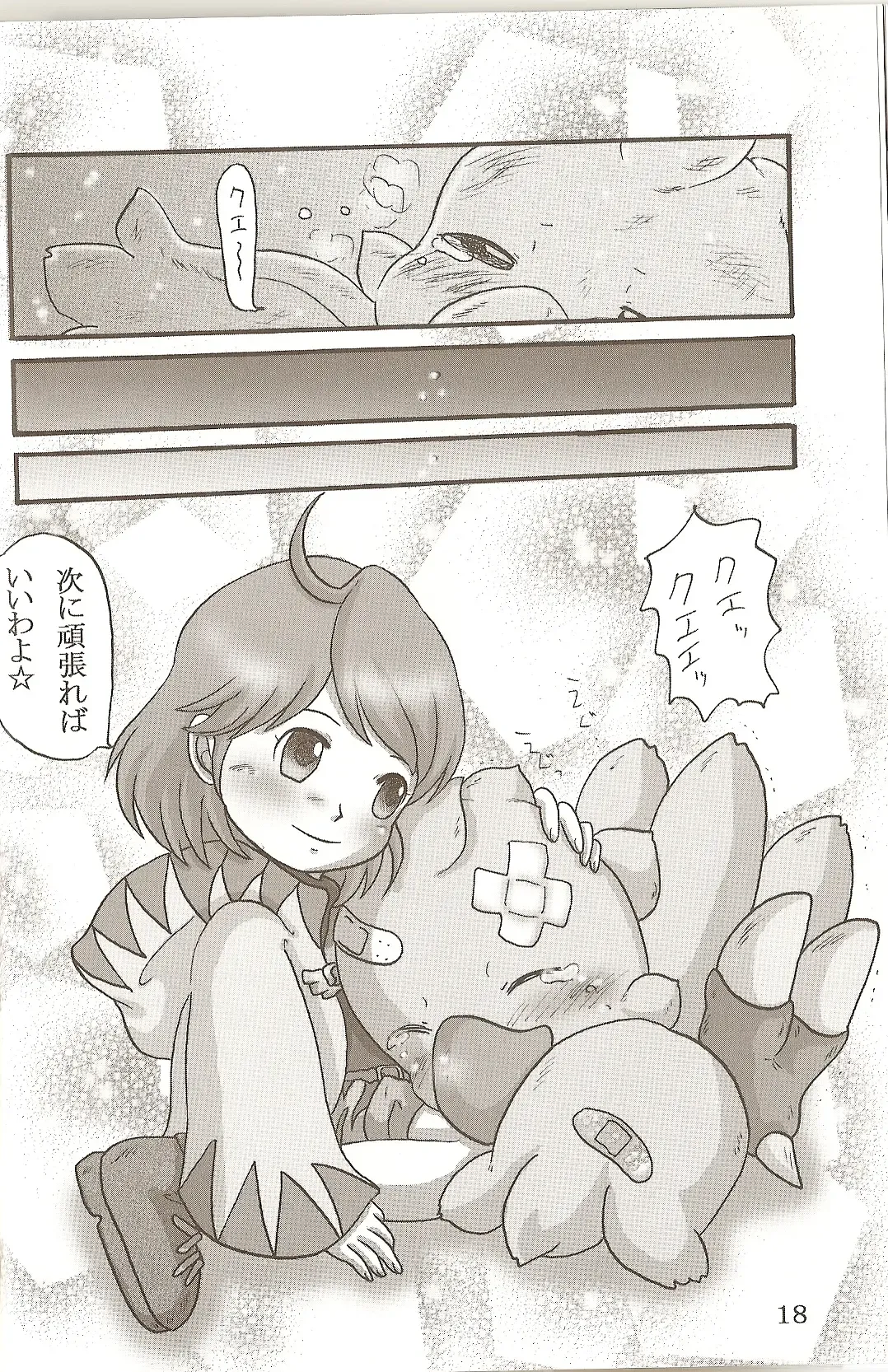 [Hami] Meikyuu e Youkoso Fhentai - Page 17