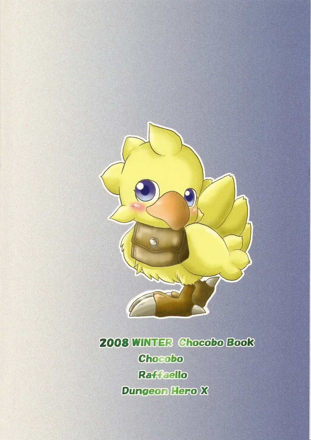 [Hami] Meikyuu e Youkoso Fhentai - Page 18