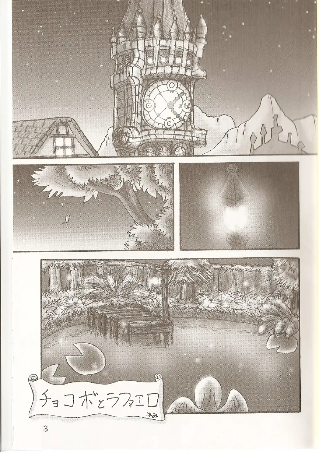 [Hami] Meikyuu e Youkoso Fhentai - Page 2