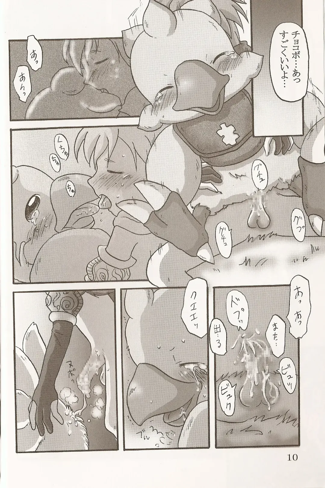 [Hami] Meikyuu e Youkoso Fhentai - Page 9