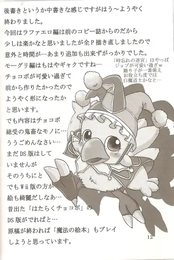 [Hami] Meikyuu e Youkoso Fhentai - Page 11