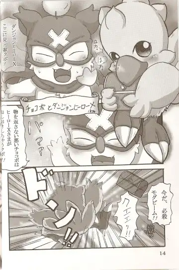 [Hami] Meikyuu e Youkoso Fhentai - Page 13