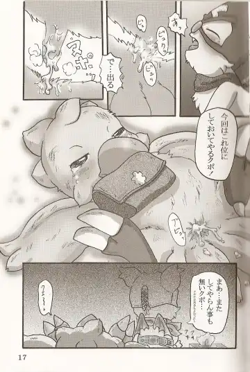 [Hami] Meikyuu e Youkoso Fhentai - Page 16