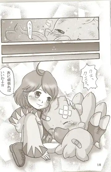 [Hami] Meikyuu e Youkoso Fhentai - Page 17