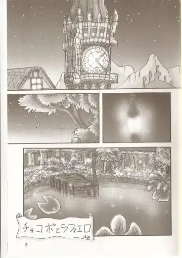 [Hami] Meikyuu e Youkoso Fhentai - Page 2