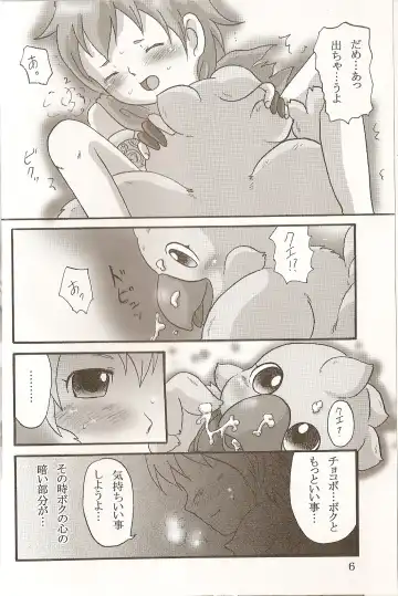 [Hami] Meikyuu e Youkoso Fhentai - Page 5