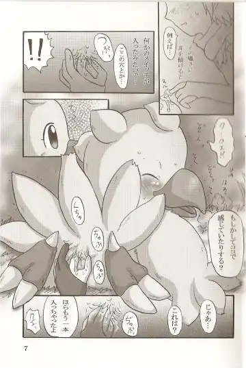 [Hami] Meikyuu e Youkoso Fhentai - Page 6