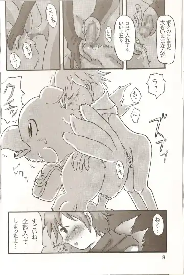 [Hami] Meikyuu e Youkoso Fhentai - Page 7